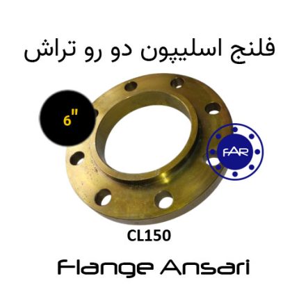 فلنج اسلیپون کلاس 150 سایز 6