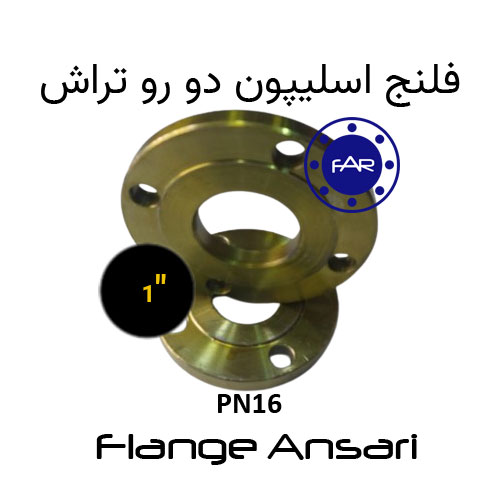فلنج اسلیپون PN16 سایز 1