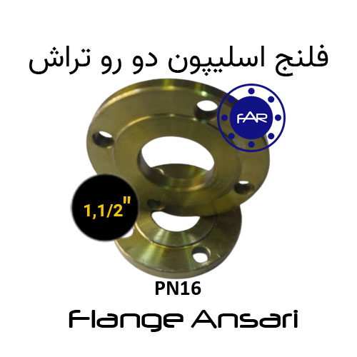 فلنج اسلیپون PN16 سایز 1،1/2