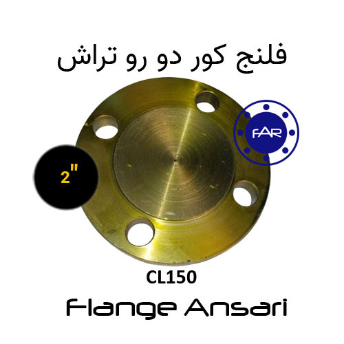 فلنج کور CL150 سایز 2