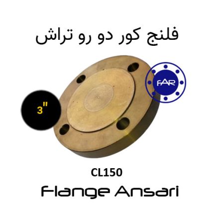 فلنج کور CL150 سایز 3