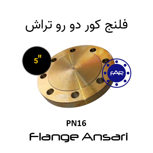 فلنج کور PN16 سایز 5