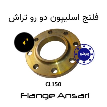 فلنج اسلیپون کلاس 150 سایز 4