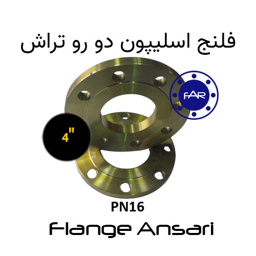 فلنج اسلیپون PN16 سایز 4