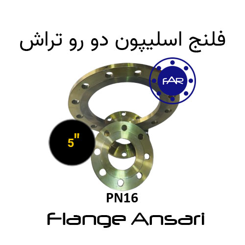 فلنج اسلیپون PN16 سایز 5
