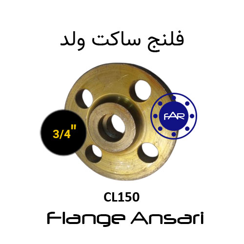 فلنج ساکت کلاس 150 سایز3/4