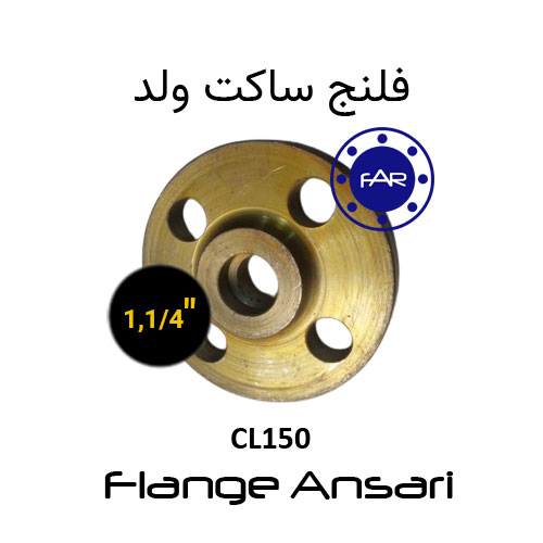 فلنج ساکت کلاس 150 سایز 1،1/4