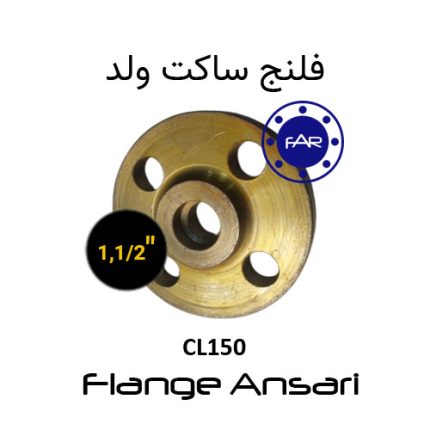 فلنج ساکت کلاس 150 سایز 1،1/2