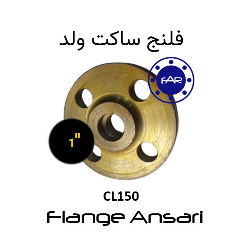 فلنج ساکت کلاس 150 سایز 1