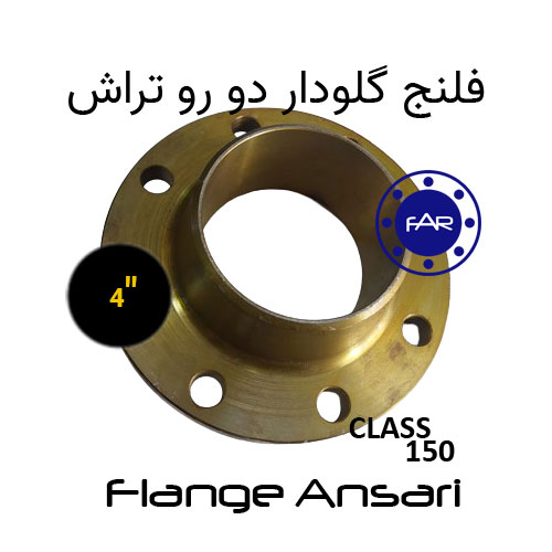 فلنج گلودار کلاس 150 سایز 4