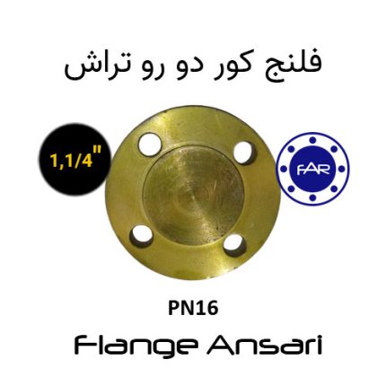 فلنج کور PN16 سایز 1،1/4