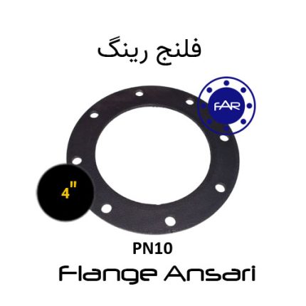 فلنج رینگ PN10 سایز 4 اینج