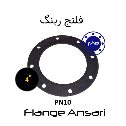 فلنج رینگ PN10 سایز 4 اینج